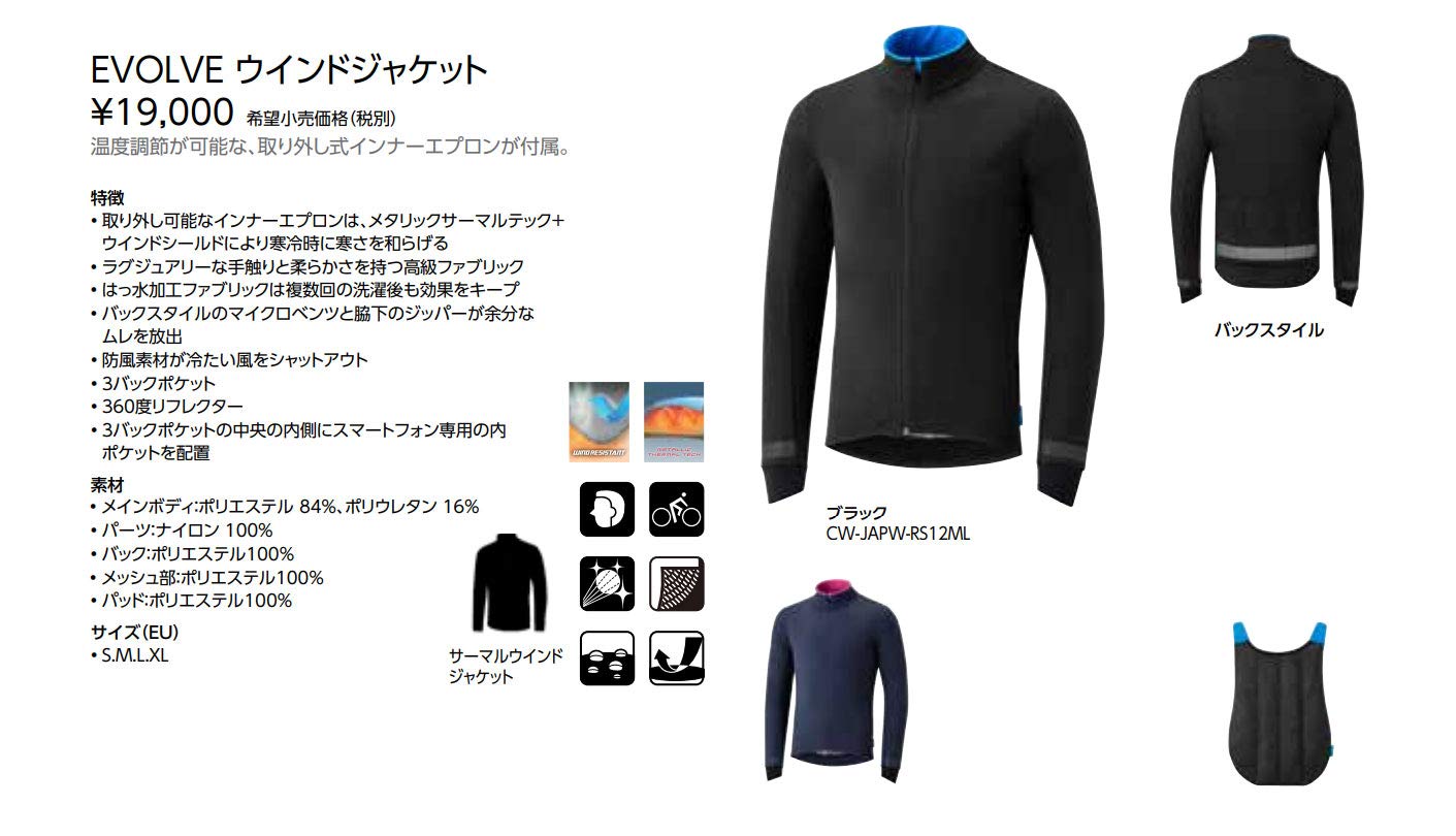 Amazon.co.jp: シマノ(SHIMANO) Evolve ウインドジャケット 秋冬